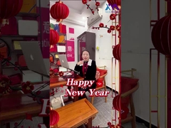 ปีใหม่ดี